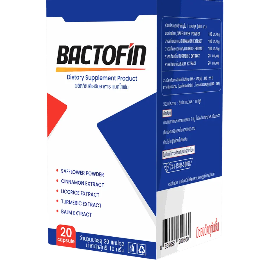 Bactofin — ภาพ 1