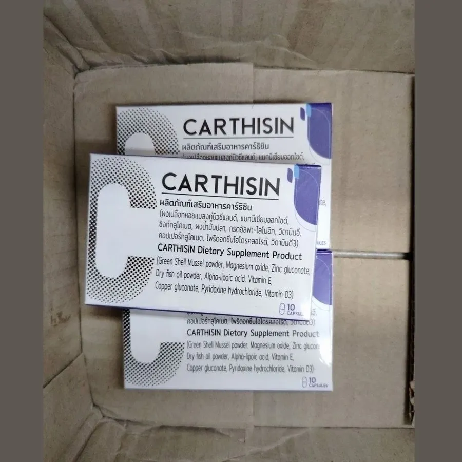 Carthisin — ภาพ 2