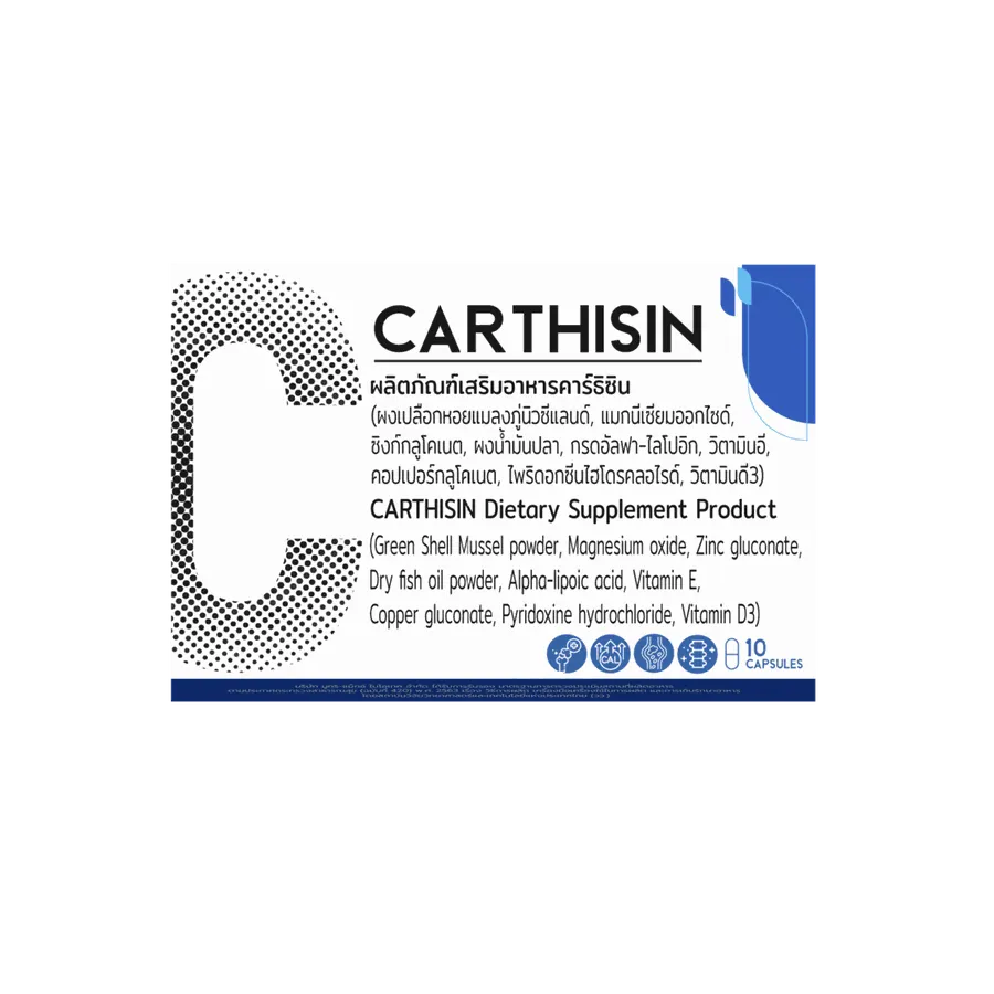 Carthisin — ภาพ 3